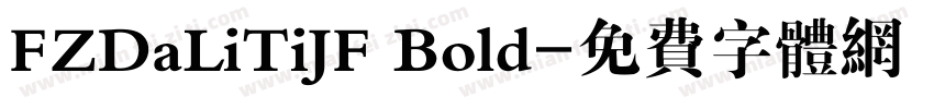 FZDaLiTiJF Bold字体转换